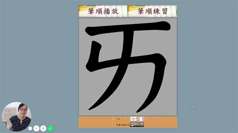 鄭 筆畫 幾劃|國字標準字體筆順學習網